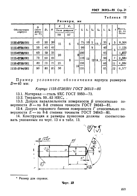  26513-85