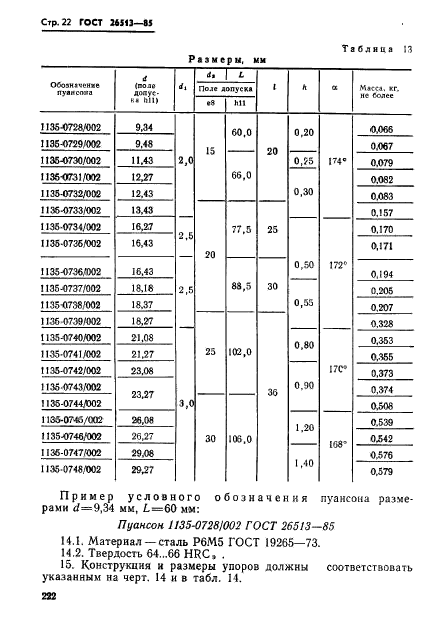  26513-85