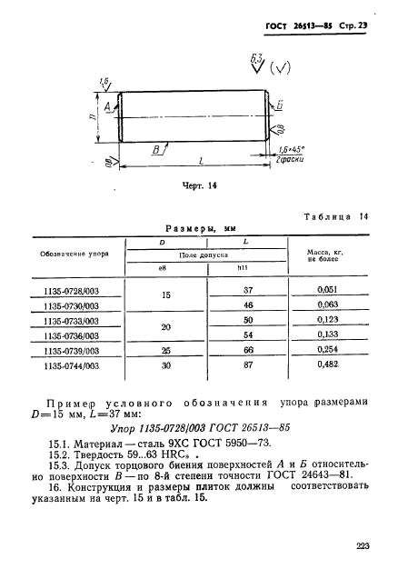  26513-85