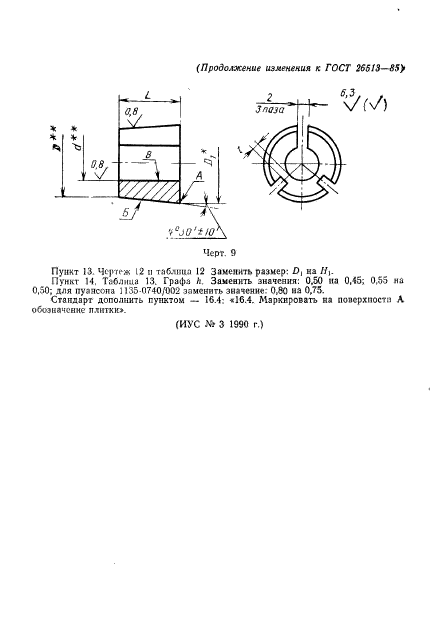  26513-85