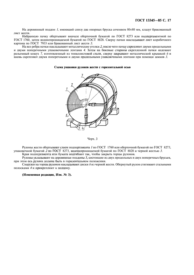  13345-85