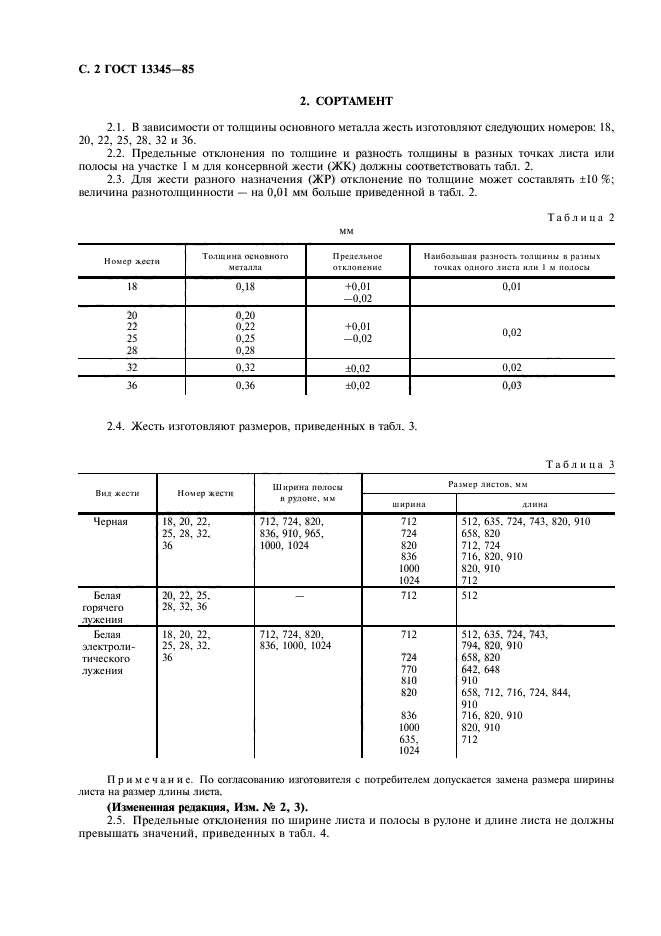  13345-85