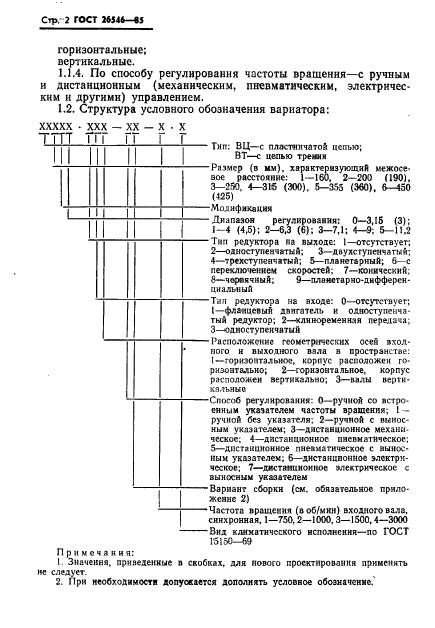  26546-85