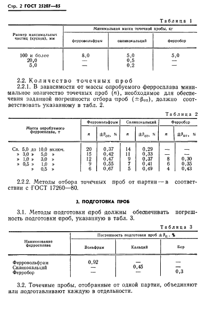  25207-85