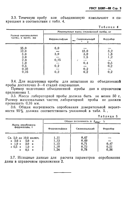  25207-85