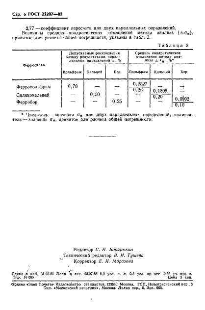  25207-85