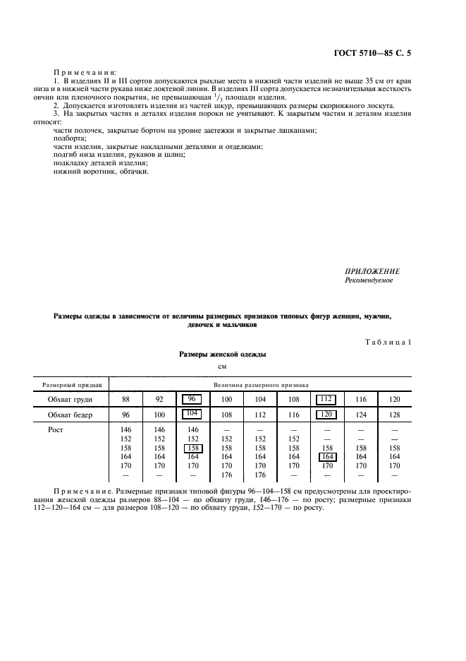  5710-85