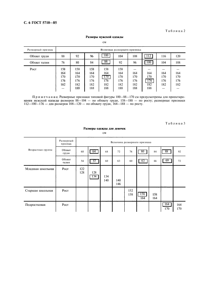  5710-85