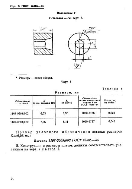  26506-85