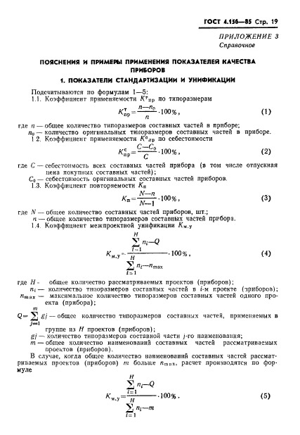  4.156-85