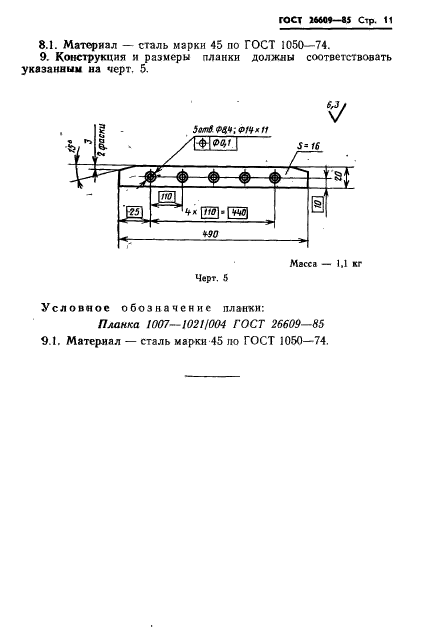  26609-85