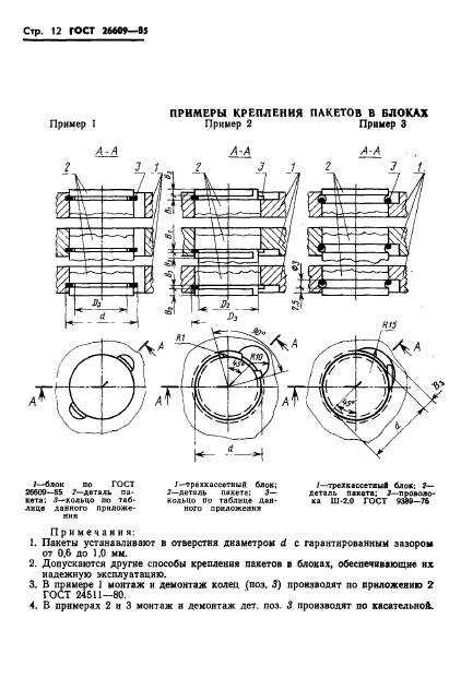  26609-85