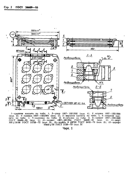  26609-85