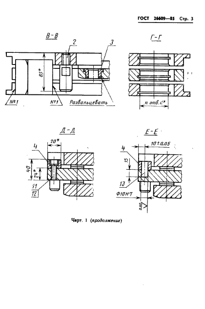  26609-85