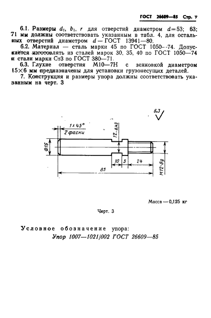  26609-85