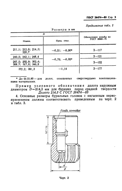  26474-85