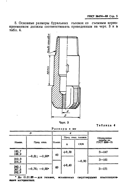  26474-85