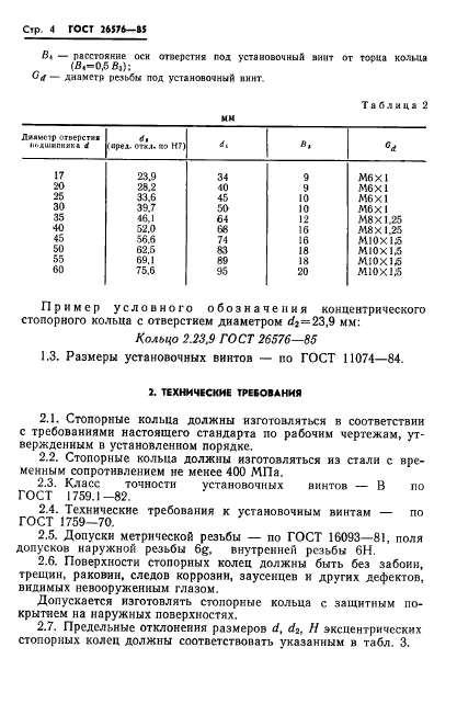  26576-85