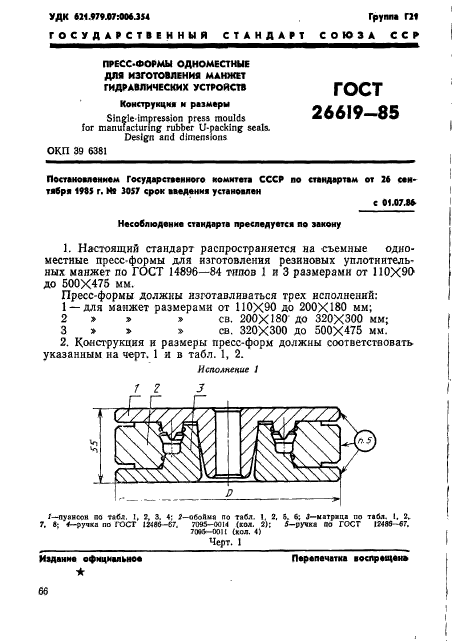  26619-85