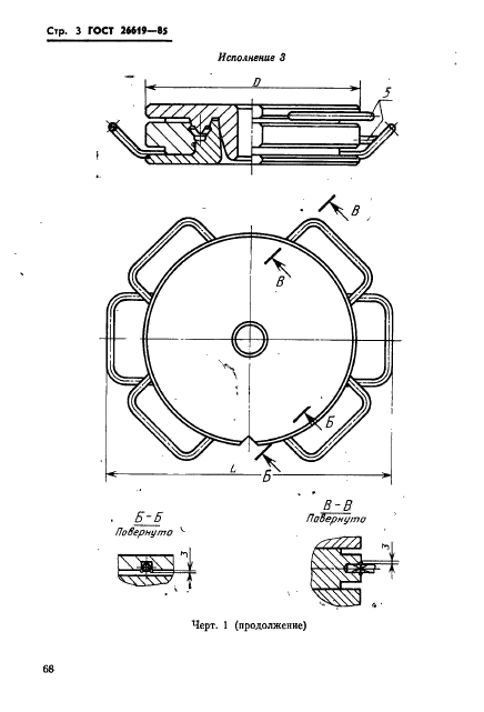  26619-85