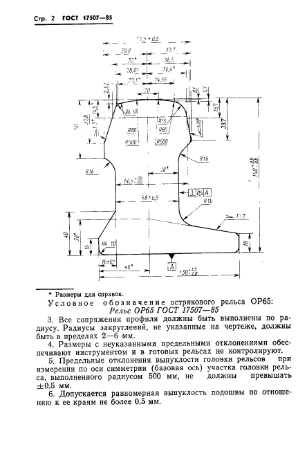  17507-85