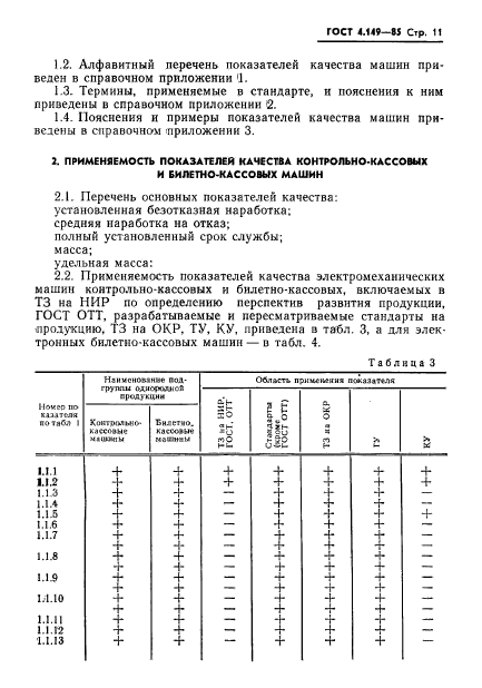  4.149-85