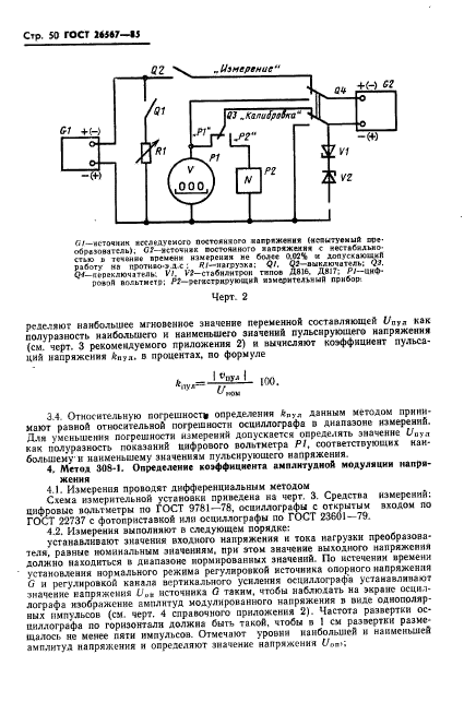  26567-85