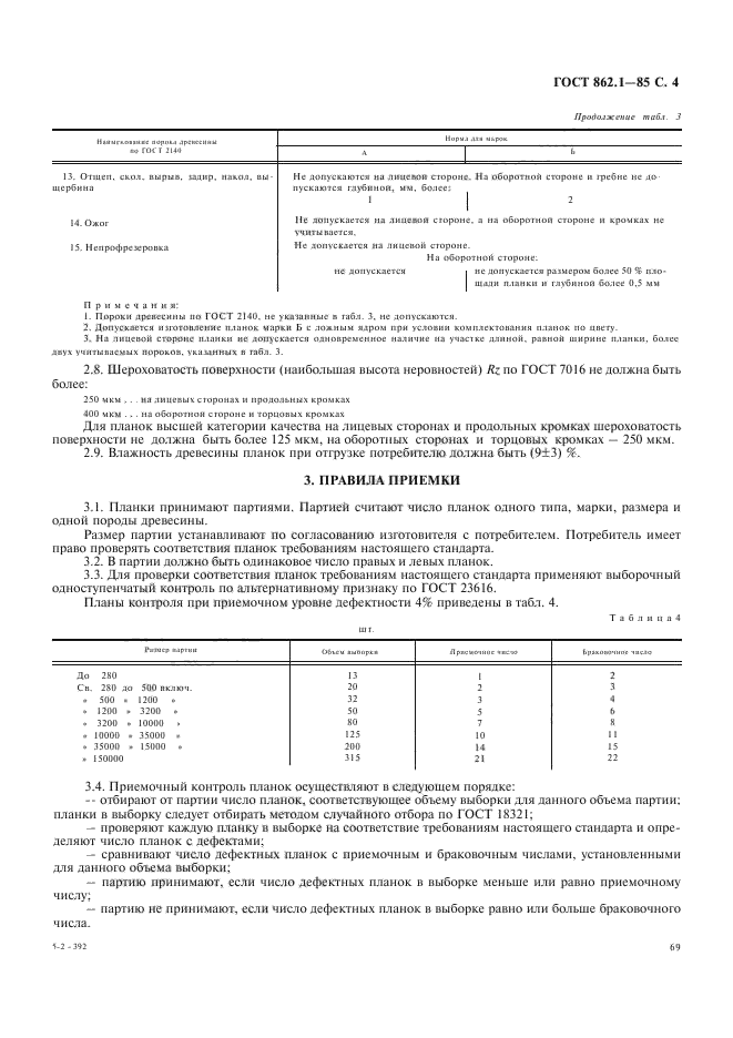  862.1-85