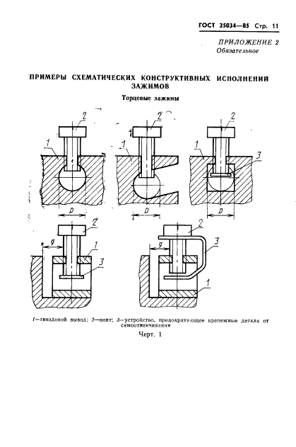  25034-85