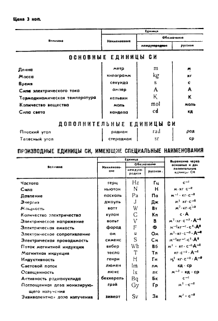  4.303-85