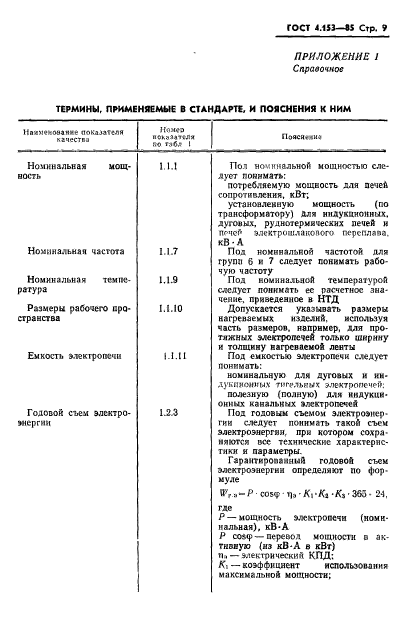  4.153-85