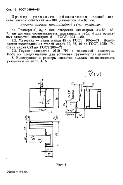  26608-85