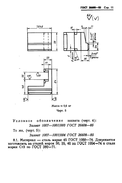  26608-85