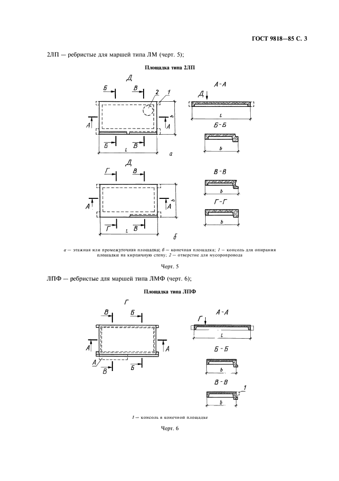  9818-85