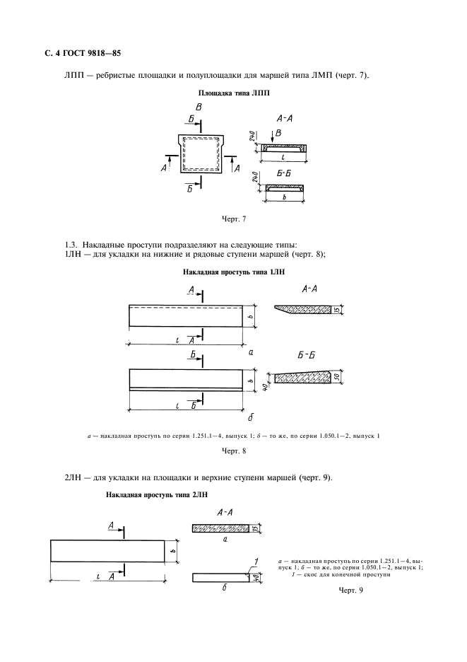  9818-85