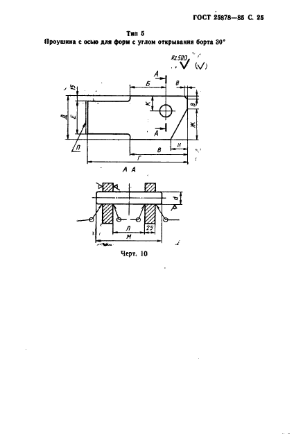  25878-85