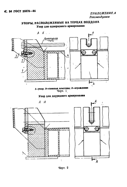  25878-85