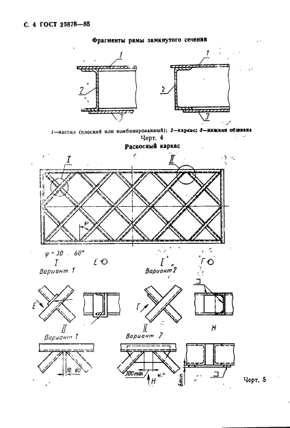  25878-85