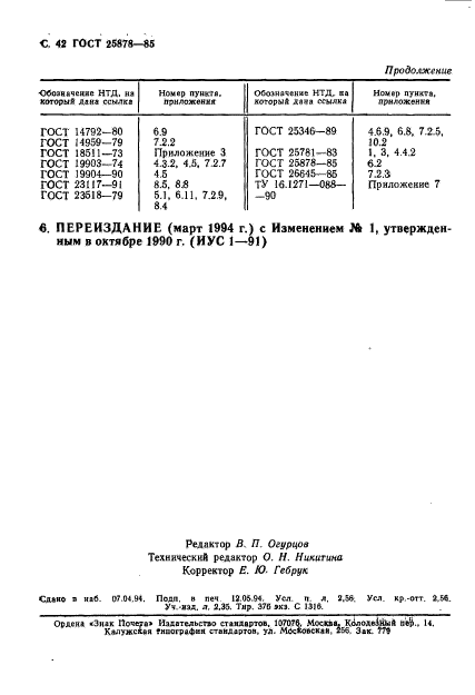  25878-85