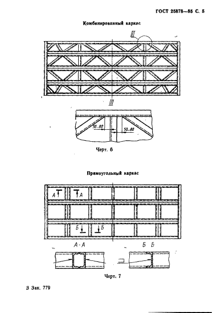  25878-85