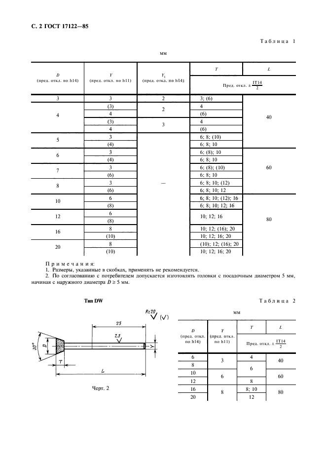  17122-85