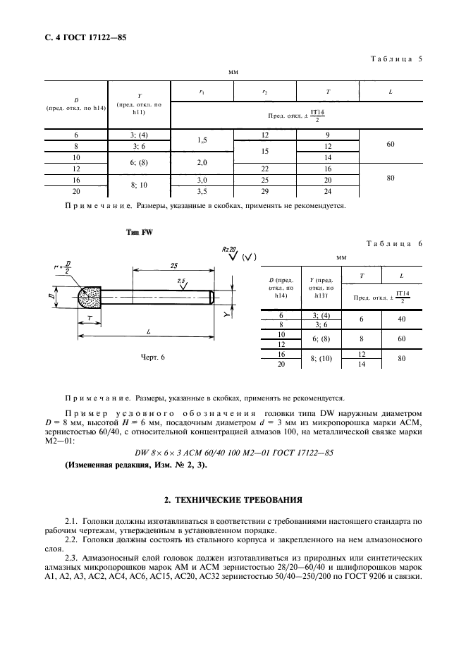  17122-85