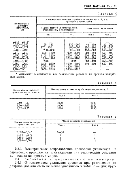  26615-85