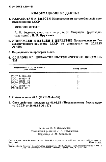  4.400-85