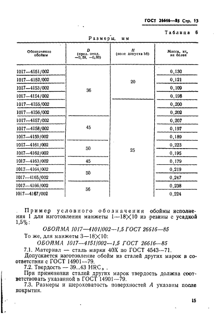  26616-85