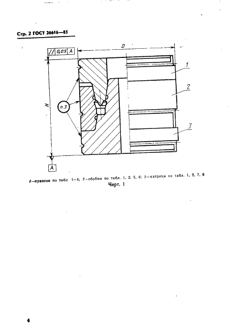  26616-85