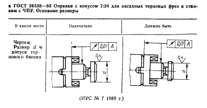  26538-85