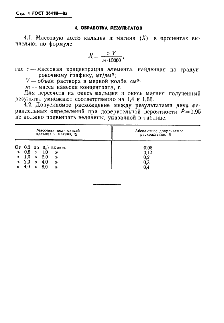  26418-85