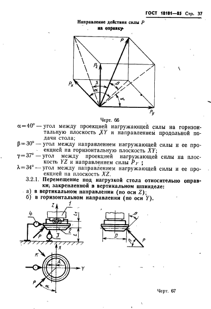  18101-85