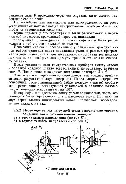  18101-85